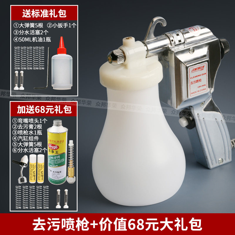PQ服装去污喷枪去油污渍高压清洁枪清理菩提文玩石核桃电动水枪