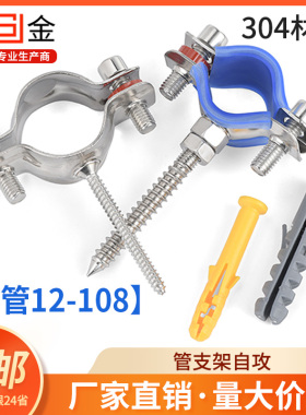 304不锈钢管卡固定管支架膨胀螺钉自攻螺丝抱箍水管夹子扣卡箍