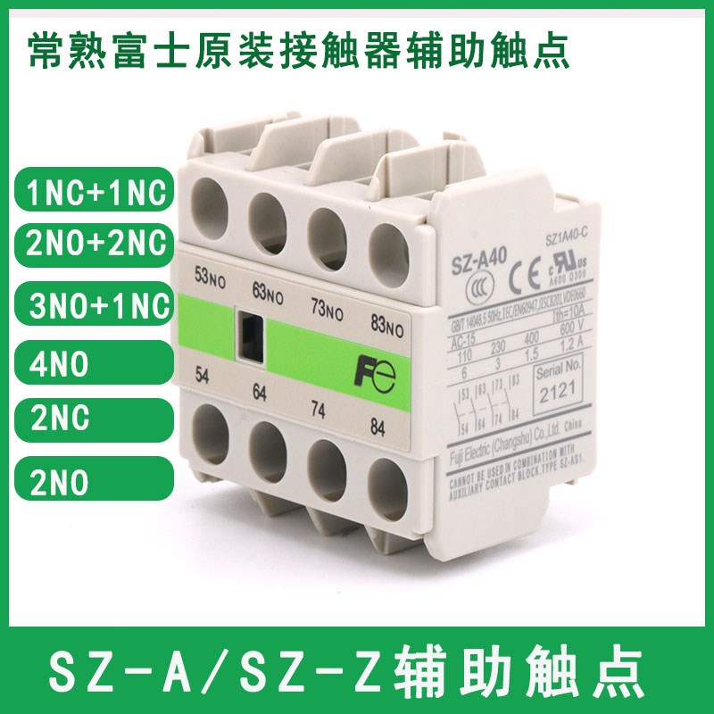 富士电梯接触器辅助触点触头SZ-A11 A02 A20 A31 AS1 AS2 RM Z35