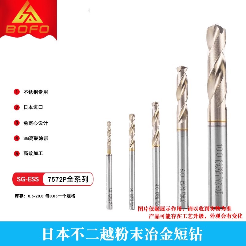日本不二越7572P钻头 1.7/1.75/1.8/1.85/1.9/1.95 免定心/SG镀层
