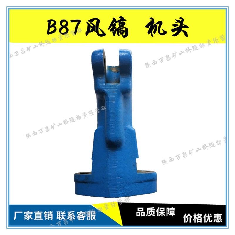 B87风镐配件B87C破碎机配件 机头钎卡螺栓 B87镐钎气动风镐胶管
