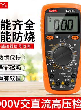 南京天宇矿用防烧数显万用表测电压2000V交直流电压测2KV高压电表