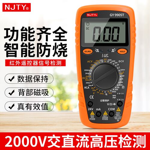 南京天宇矿用防烧数显万用表测电压2000V交直流电压测2KV高压电表