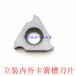 立装内外卡簧槽刀片浅切刀头TGF32R075/TGL3240-3.0三角形割刀1.8