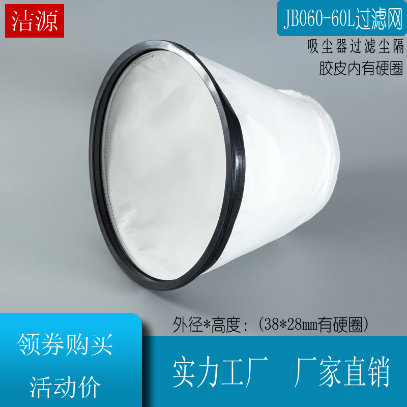 金力霸JB-060吸尘器尘袋带圈60升滤袋垃圾袋  直径38CM