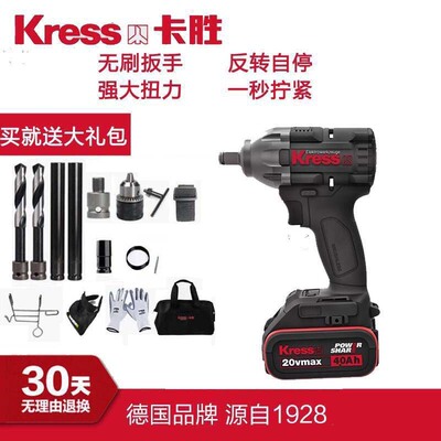卡胜KU270S无刷电动扳手 架子工专用电动扳手 充电冲击扳手