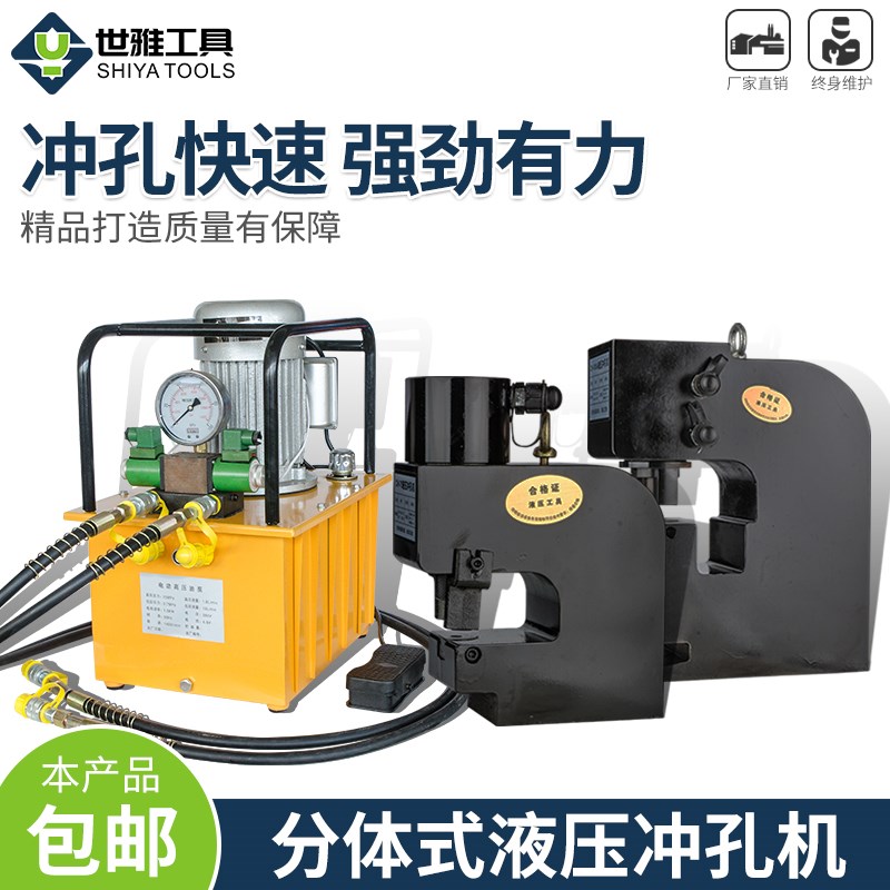 升级款定做电动千斤顶冲孔机CH-80-100吨5公分长孔椭圆双孔角钢槽