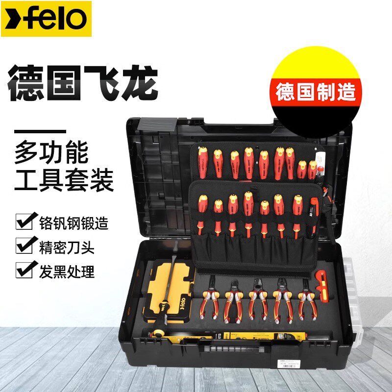 德国FELO多功能工具箱套装绝缘十一米字螺丝刀压线钳子内六角扳