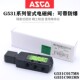 ASCO防爆电磁阀EF C018MS两位五通 C002 SCG531C017MS G531C001MS