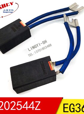 电机电刷20*25*44MM  EG367J 碳刷202544Z(适用直流电机)