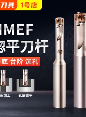 HMEF锪孔铣刀杆抗震数控刀杆沉头忽孔锪孔钻平底刀杆CNC扩孔刀杆