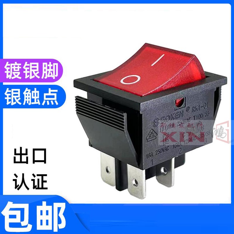 KCD出口级SOKEN船型开关RK1-01带灯4脚银点CE/CQC/VDE/TUV/IC