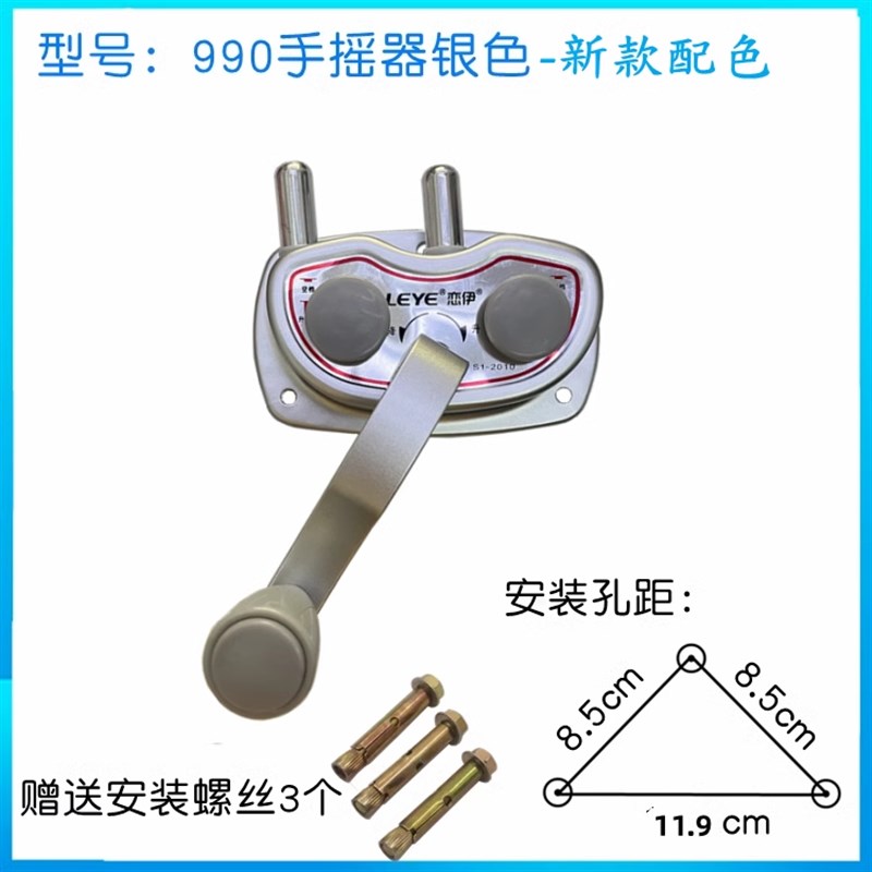 恋伊晾衣架手摇器通用双杆晾衣杆升降器晒摇手器配件摇把S1-2010