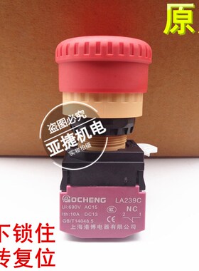 港博 22MM 红色220V急停按钮开关 LA239C-01 02 11ZS 1NO1NC 10A