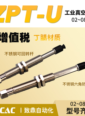 工业真空吸盘黑色ZPT02UN/04UN/06UN/08UNJ/K6/10/15/25-B5-A8