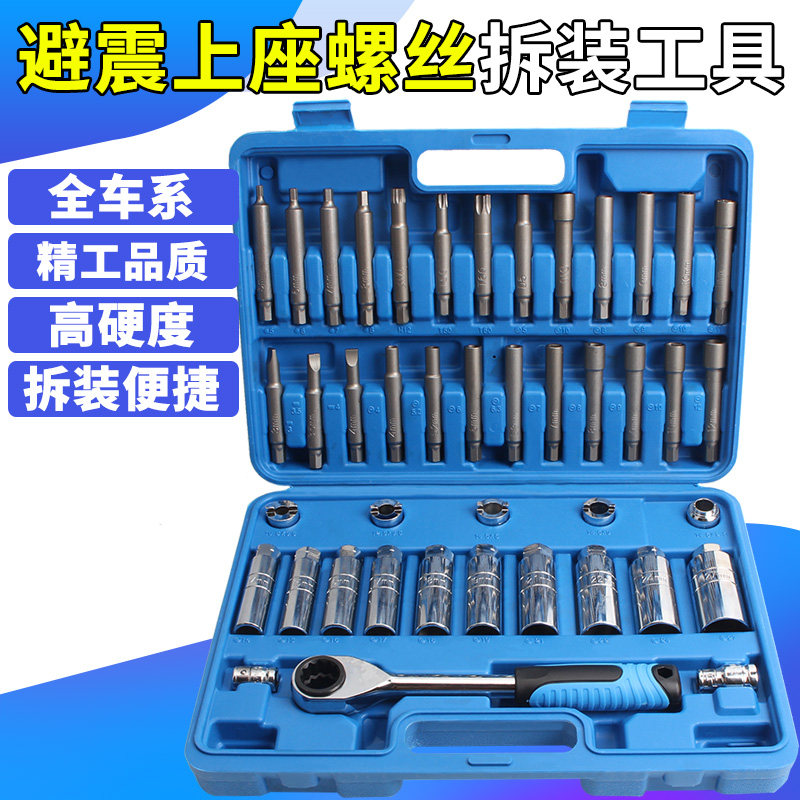 酷安腾50件拆避震器塔顶螺丝专用工具减震器拆装拆卸套筒弹簧扳手
