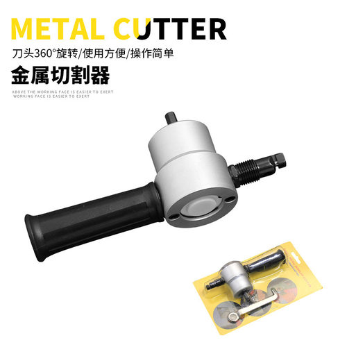 双头金属薄板切割器电动铁皮电剪刀曲线开孔电冲剪剪铁皮工具