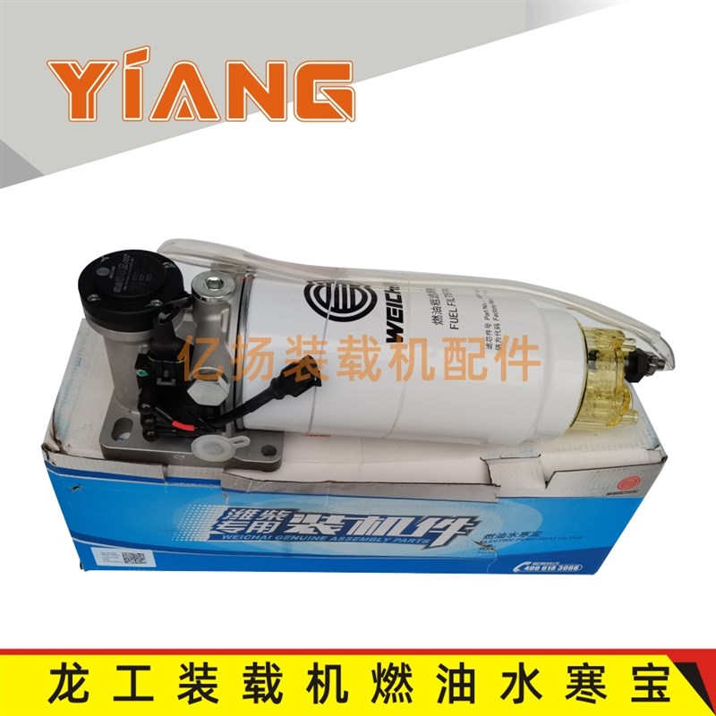 龙工装机件配件850D 853N 855N铲车原厂发动机除水滤芯燃油水寒宝