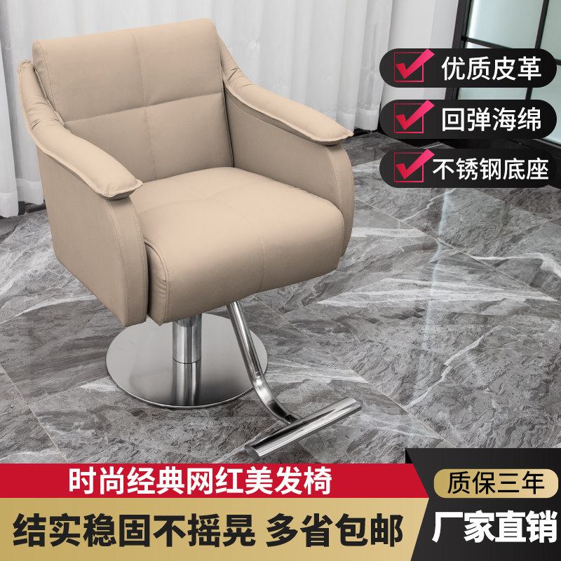 经典时尚美发店椅子发廊专用可升降旋转舒适剪发染烫理发店椅子