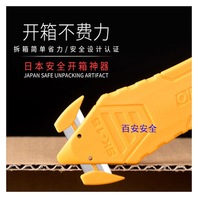 日本OLFA小巧便携式切割安全刀SK-15快递拆箱刀美工刀薄膜切割刀