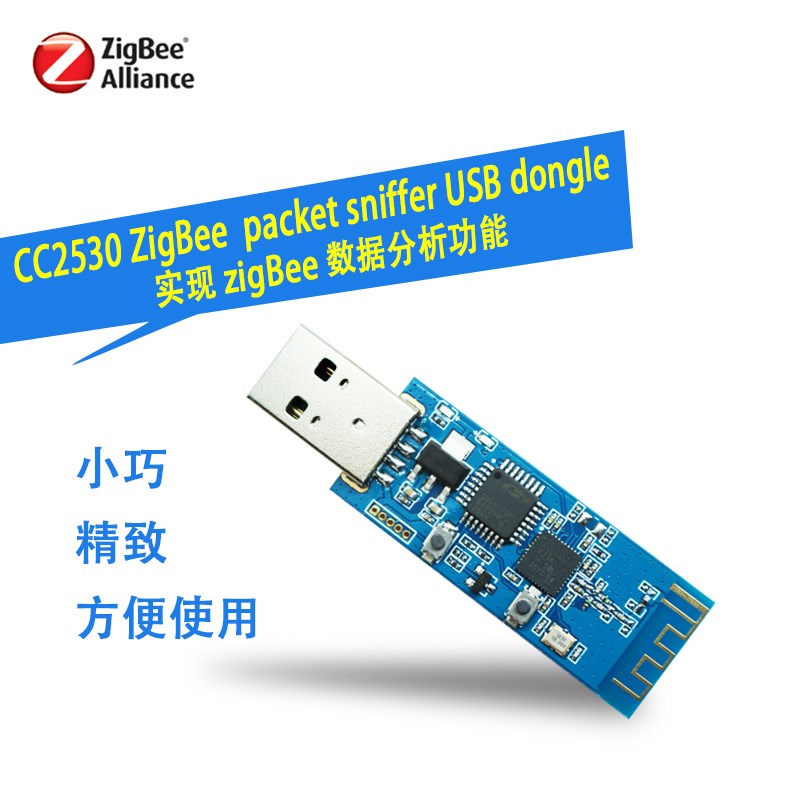 ZigBee适配器USB Dongle CC2530 Packet Sniffer协议数据分析