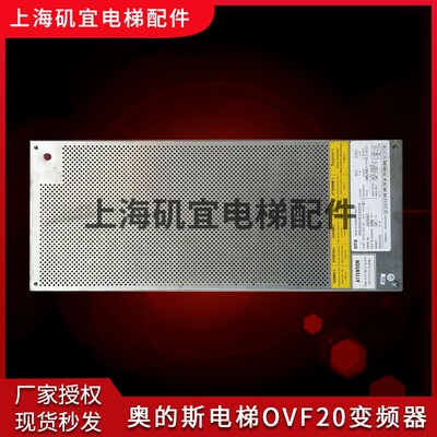奥的斯电梯OVF20变频器 GCA21150C1 9KW/GBA21150D1 15KW原装实拍
