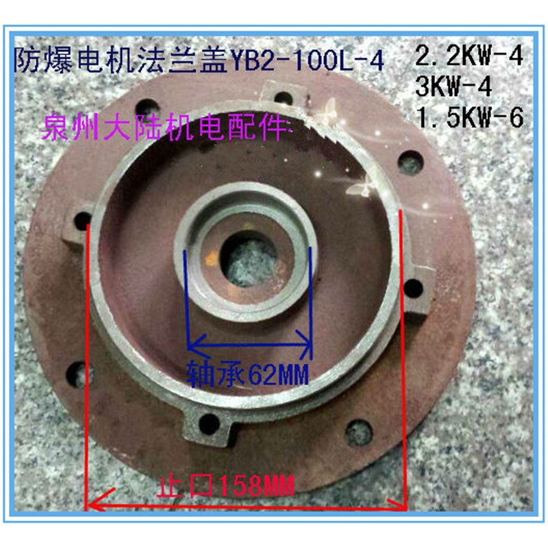 YB2-100防爆电机法兰盖及配件YB2防爆电机立式端盖3KW-4 2.2KW-4