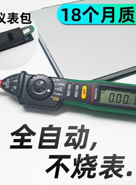 华仪MS8212A袖珍迷你小型笔式万用表数字高精度多功能笔型万能表