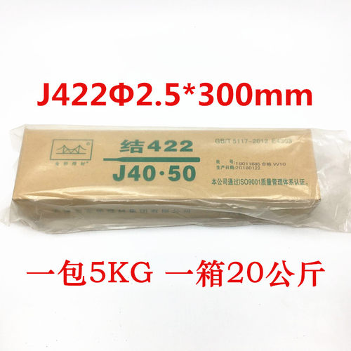 正品天津金桥焊条J结422(E4303)2.5/3.2/4.0/5.0普通碳钢电焊条