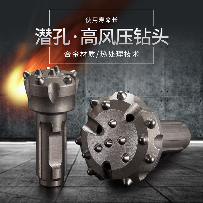 普兰卡潜孔钻头76 90 100 110 120 130 140 150 冲击器高风压合金