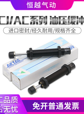 亚德客调节油压缓冲器ACJ4225 ACJ4250 ACJ4275/ACJ3625 ACJ3650F