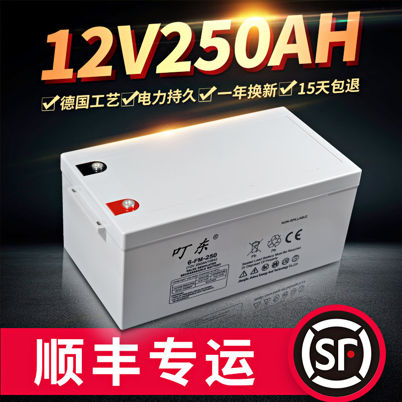 12V250AH铅酸胶体蓄电池免维护路灯照明220V电视家用太阳能大电瓶