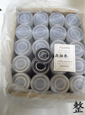 C&U人本轴承180205正品6205-2RZ尺寸:25*52*15mm精密级 整箱包邮