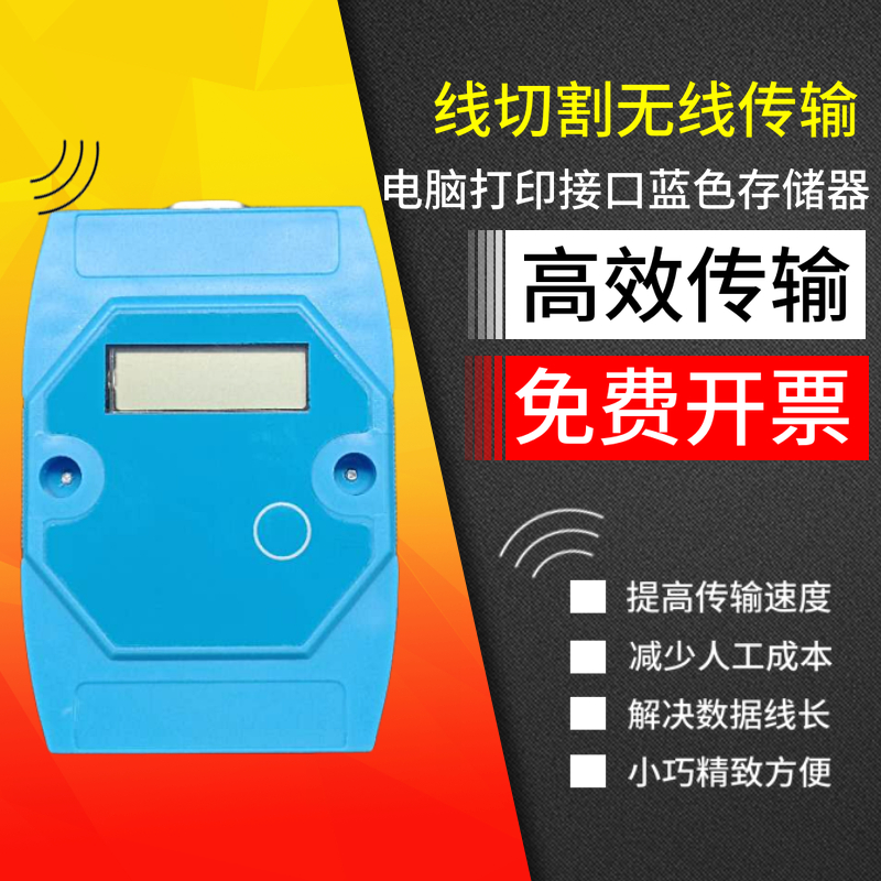 线切割配件传程序移动新型无线存储器程序盒CAXA同步传输方便快捷