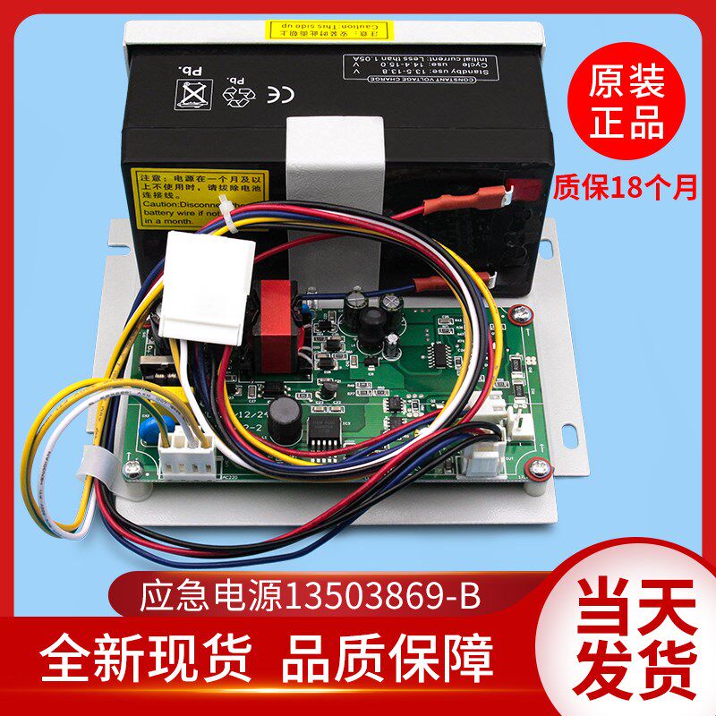 日立电梯配件/广日电梯/应急电源/照明电源/对讲电源/13503869-B