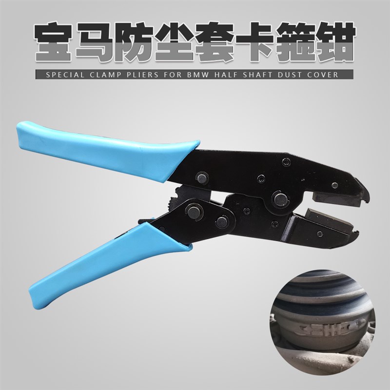 宝马专用球笼卡箍钳X5 X6半轴防尘套束装强力钳专用钳尖头CV钳子图片