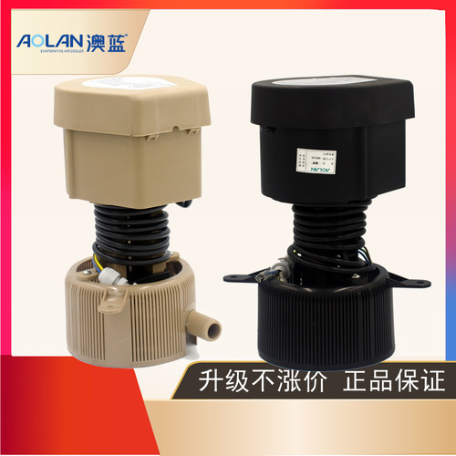 AOLAN澳蓝水泵型号 HFP-2000 功率70W适用风霸机型现货秒发保1年