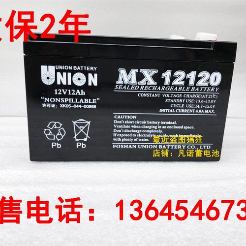 韩国友联MX12120 UNIKOR 12V12AH 免维护铅酸蓄电池全国联保