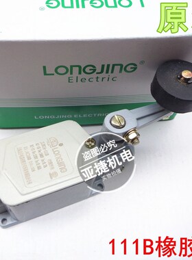 龙井 220V行程开关 JLXK1A-111B 211 311 411 511 380V ITH 10A