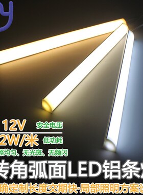 12V免开槽LED层板灯90度直角简易安装无频闪定制人体感应手扫触摸
