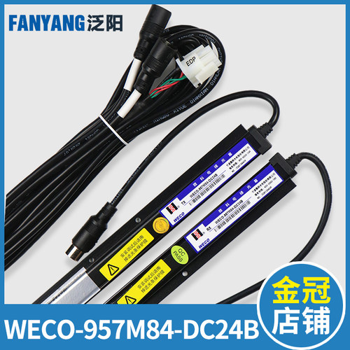 微科光幕WECO-957M84-DC24B HAA24590K1奥的斯电梯光幕DAA24591E6