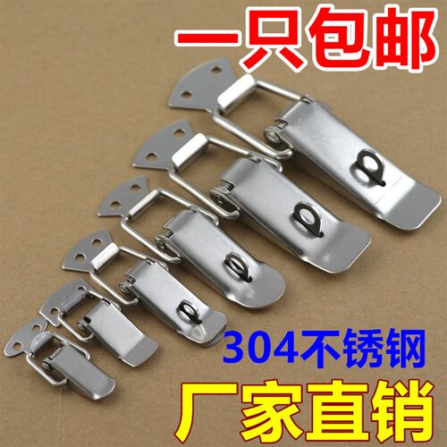 304不锈钢搭扣小号锁扣箱包工具箱平扣重型扁嘴拉扣箱包锁扣包邮
