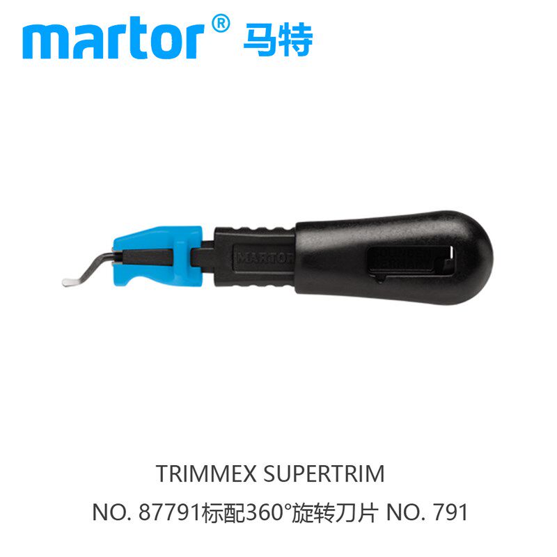 德国马特Martor修边刀去毛刺刀具Supertrim No. 87791 安全修边刀