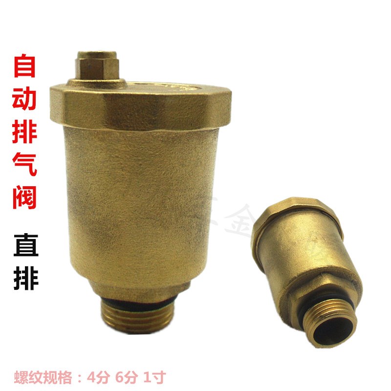 黄铜自动排气阀暖气泄气阀4分6分1寸 管道水管放气阀DN15DN20DN25