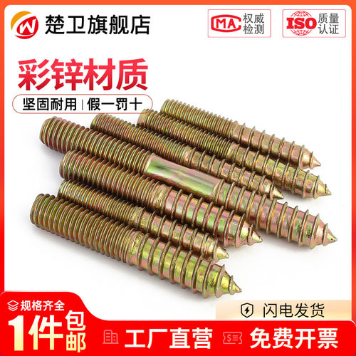 M6M8M10双头牙自攻螺丝家具沙发桌椅楼梯尖尾连接螺丝螺栓杆
