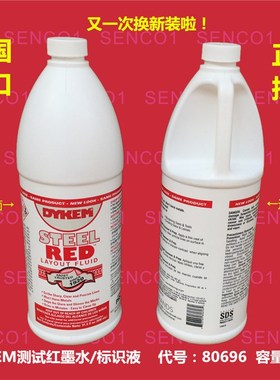 美国进口DYKEM STEEL RED 80696 PAG/BGA/PCB测试红墨水原装正品