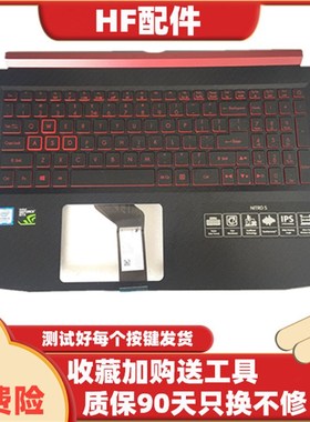 ACER 宏基 Nitro5 AN515-51 52 53 N16C7 N17c1 AN515-51-705键盘