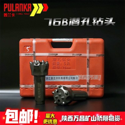 普兰卡76潜孔钻头 中风压76冲击器配件开山开球冲击器 80潜孔钻头
