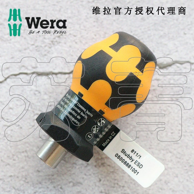 德国Wera 防静电短柄螺丝刀 811/1 ESD 批头手柄 811/1