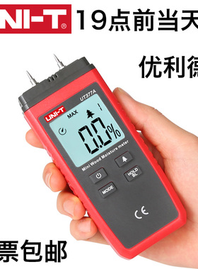 UT377A水分仪测湿仪含水率测试仪墙体纸箱干湿度计木材水份检测量